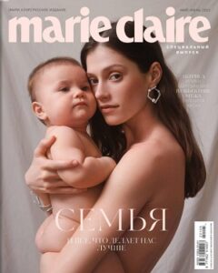 Marie Claire СВ май-июнь 2022