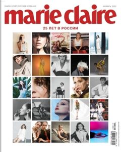 Marie Claire №11 ноябрь 2022