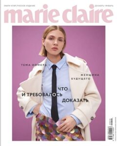 Marie Claire №12-1 декабрь 2022 - январь 2023