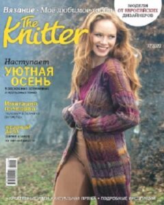 The Knitter №7 июль 2022
