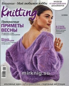 The Knitter №2 2024