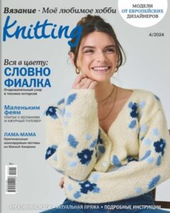 The Knitter №4 2024