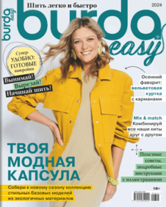 Burda Easy №2 2024