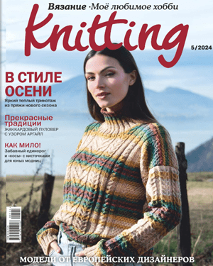 The Knitter №5 2024